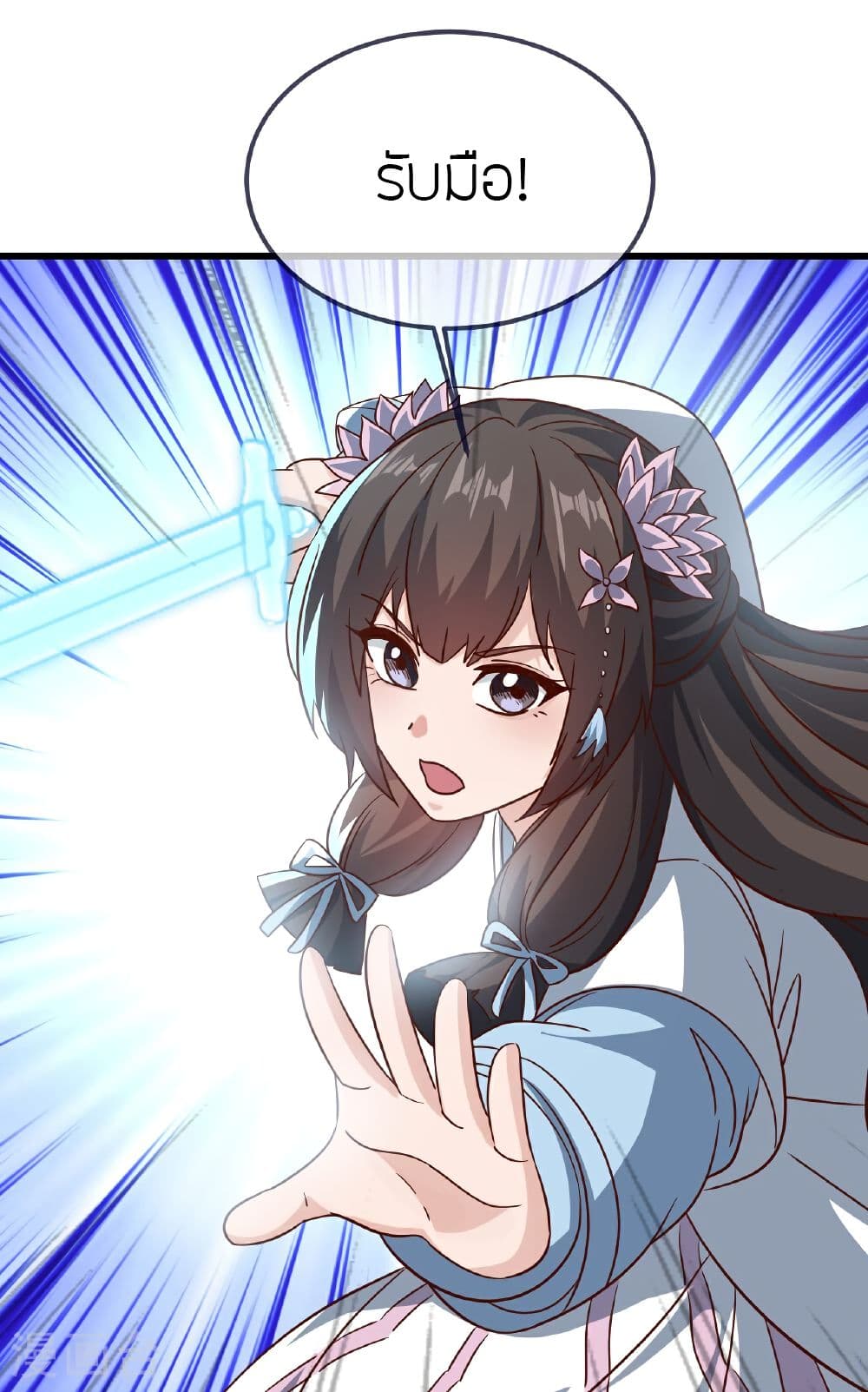 Banished Disciple's Counterattack ราชาอมตะผู้ถูกขับไล่ page 13