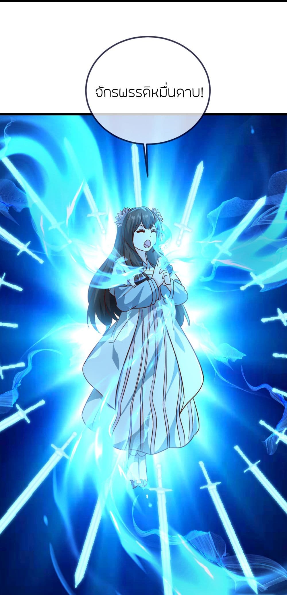 Banished Disciple's Counterattack ราชาอมตะผู้ถูกขับไล่ page 20