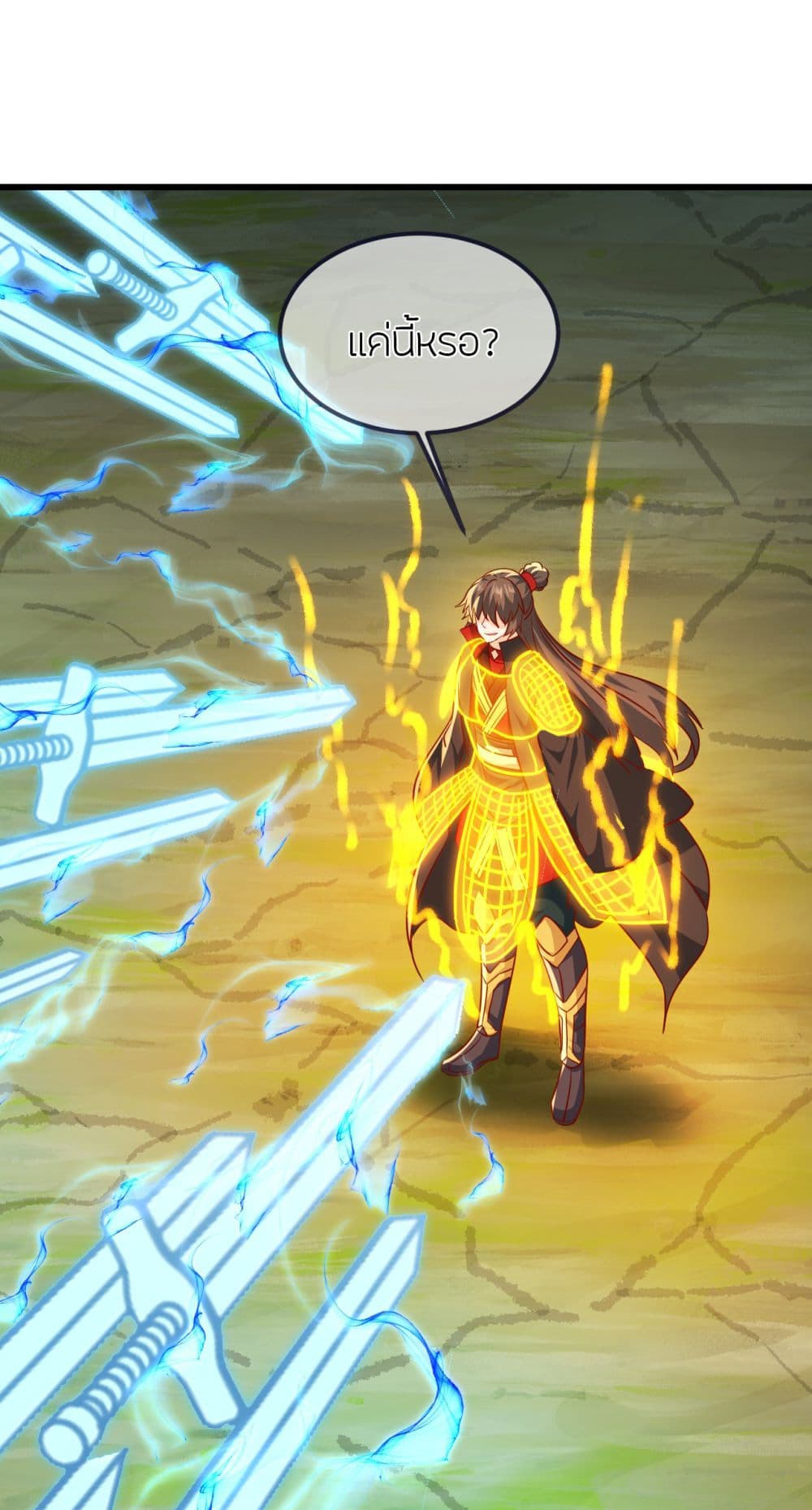 Banished Disciple's Counterattack ราชาอมตะผู้ถูกขับไล่ page 22