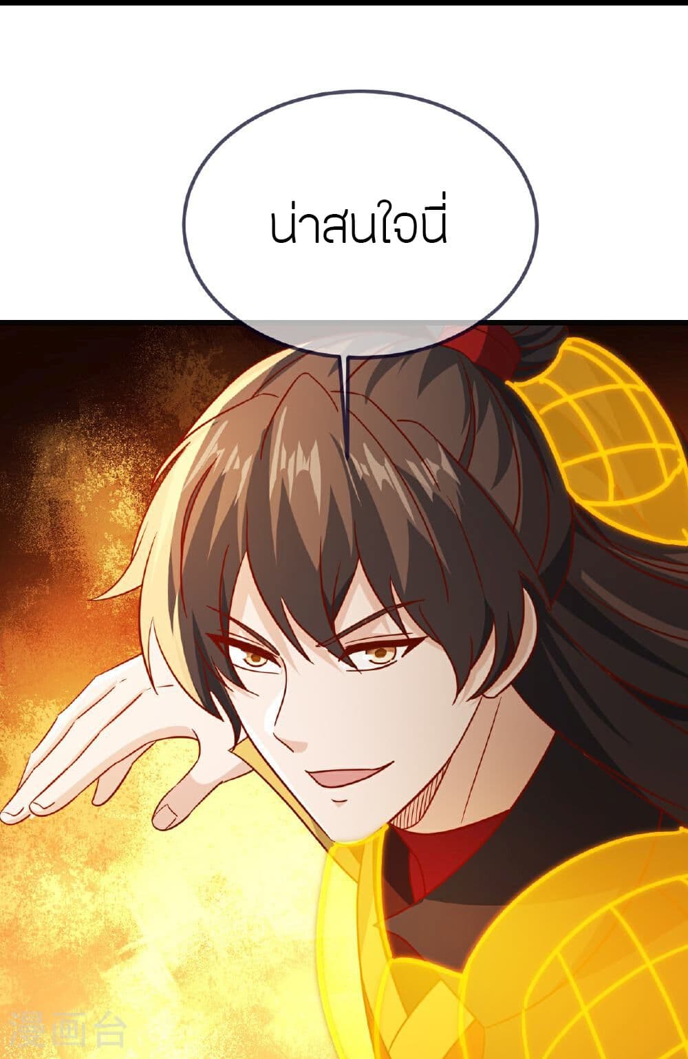 Banished Disciple's Counterattack ราชาอมตะผู้ถูกขับไล่ page 24