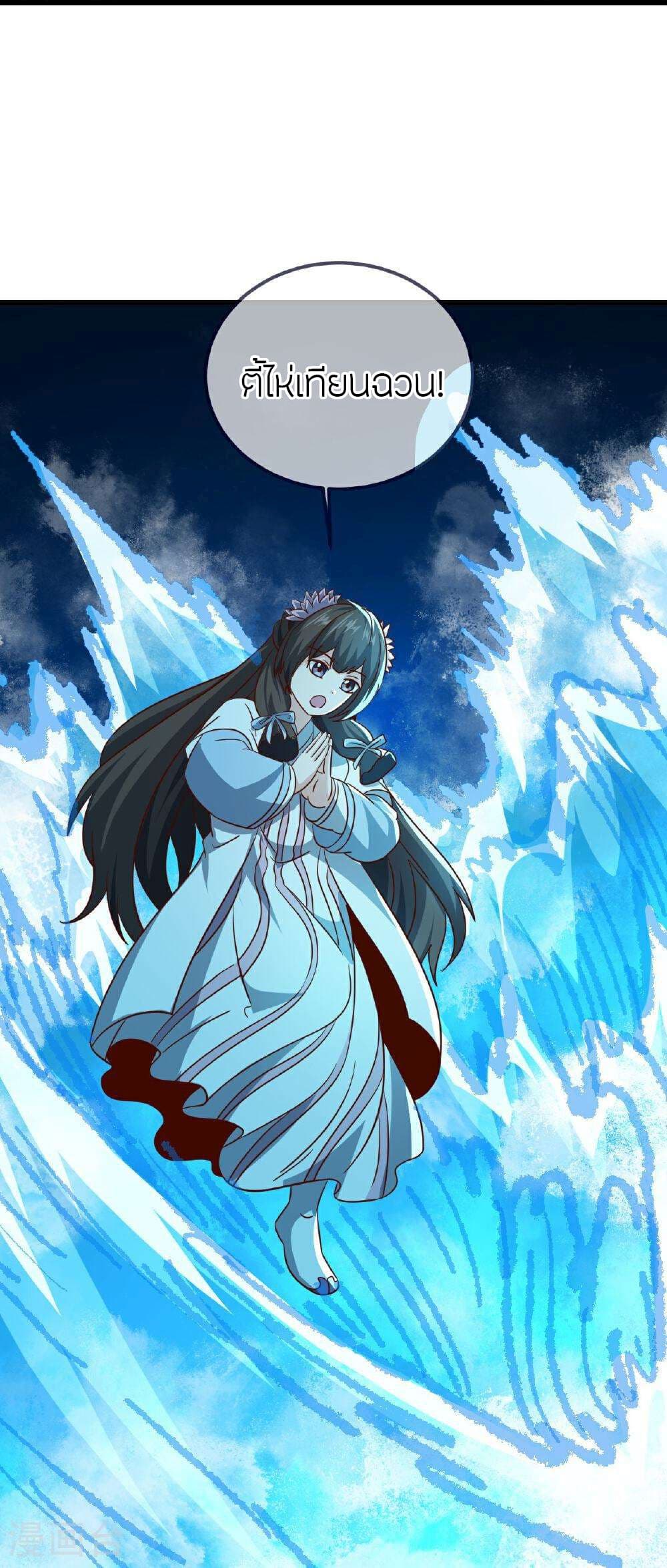 Banished Disciple's Counterattack ราชาอมตะผู้ถูกขับไล่ page 26