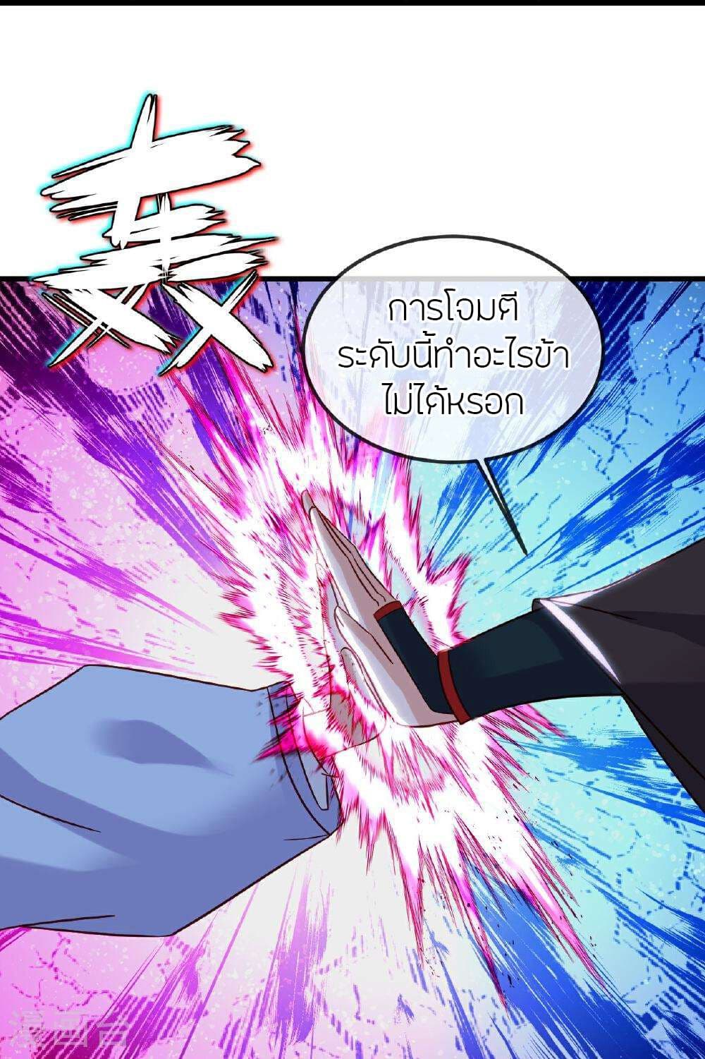 Banished Disciple's Counterattack ราชาอมตะผู้ถูกขับไล่ page 38