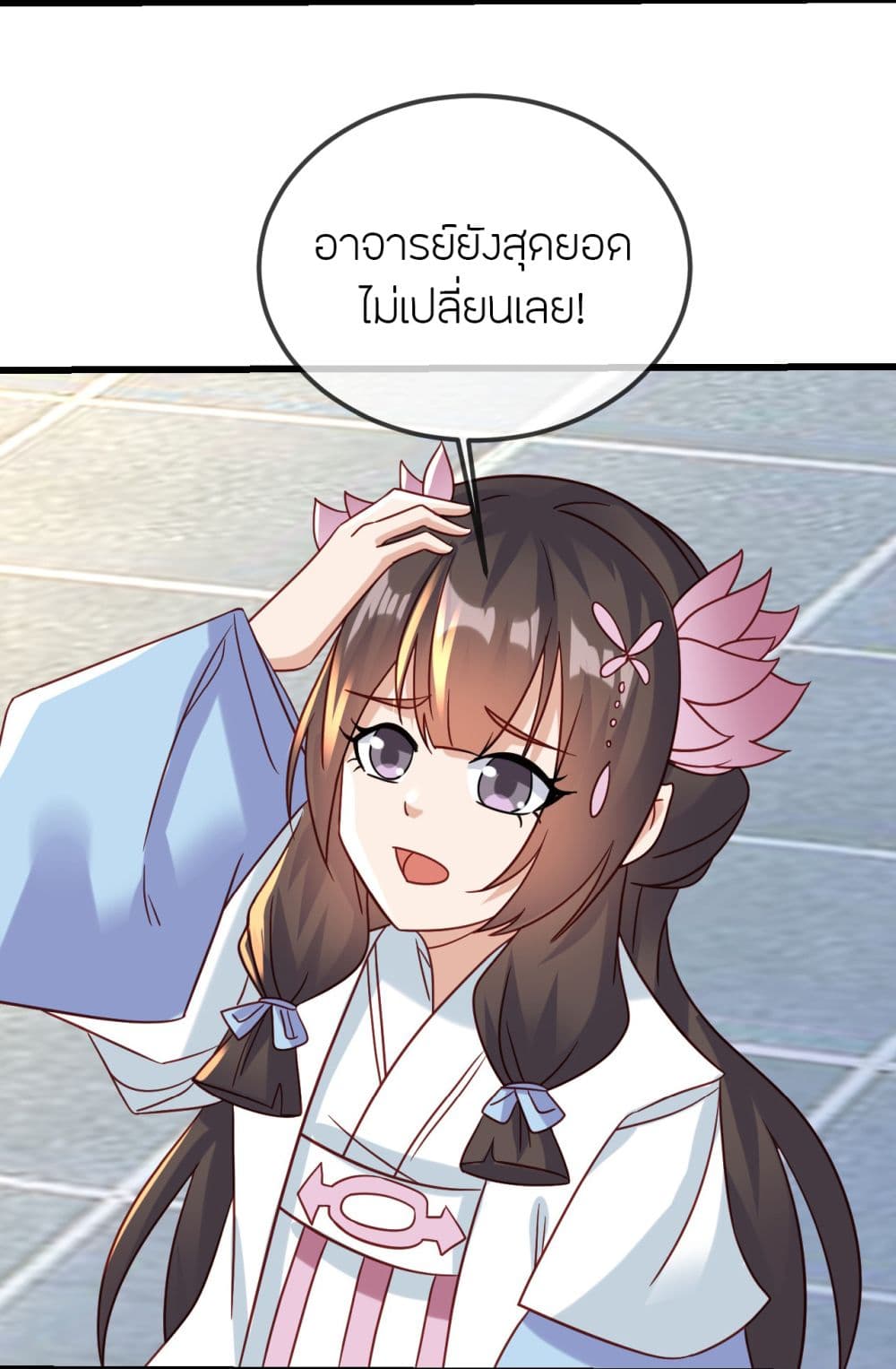 Banished Disciple's Counterattack ราชาอมตะผู้ถูกขับไล่ page 49