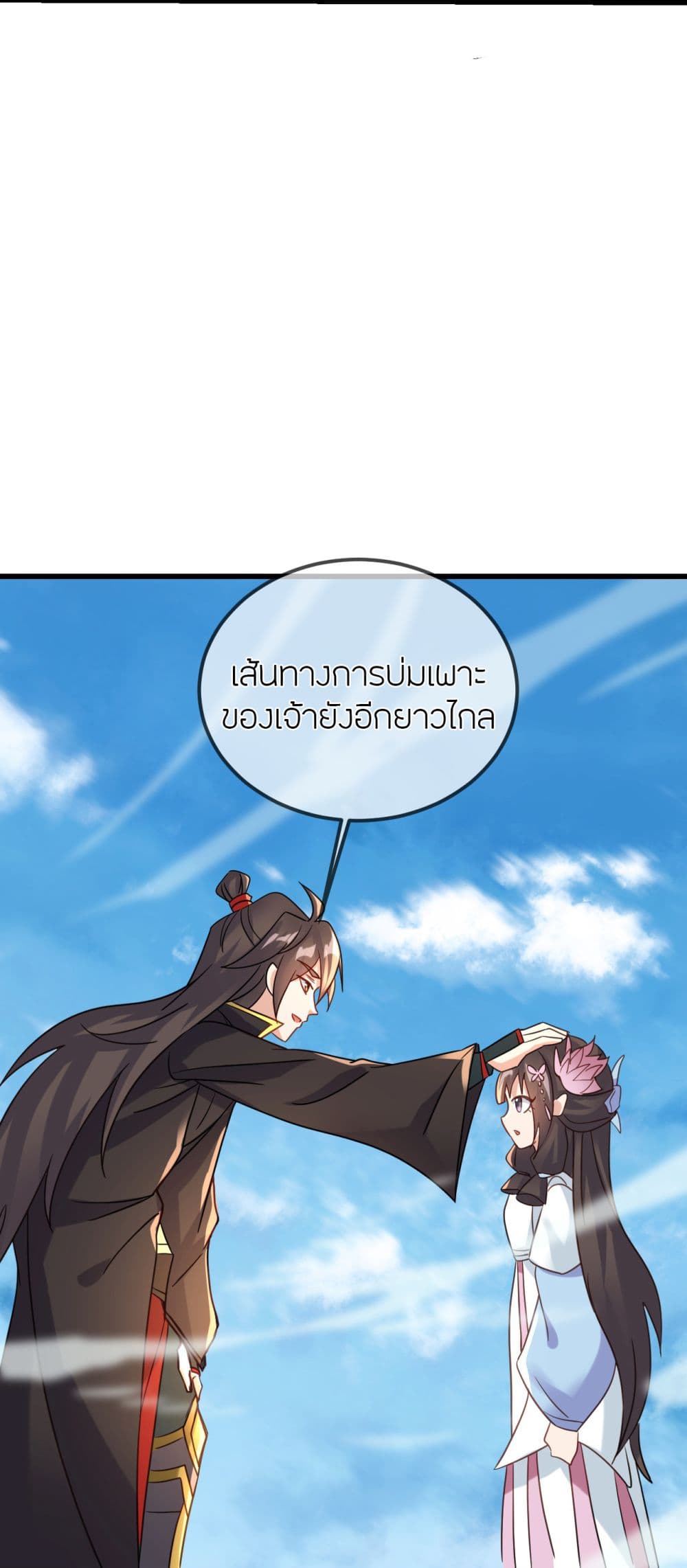 Banished Disciple's Counterattack ราชาอมตะผู้ถูกขับไล่ page 50