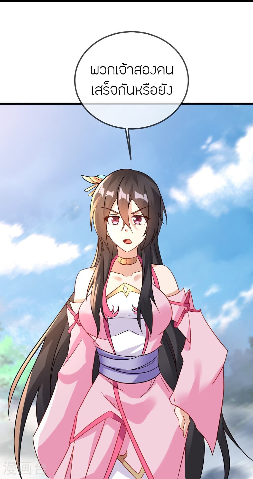Banished Disciple's Counterattack ราชาอมตะผู้ถูกขับไล่ page 51