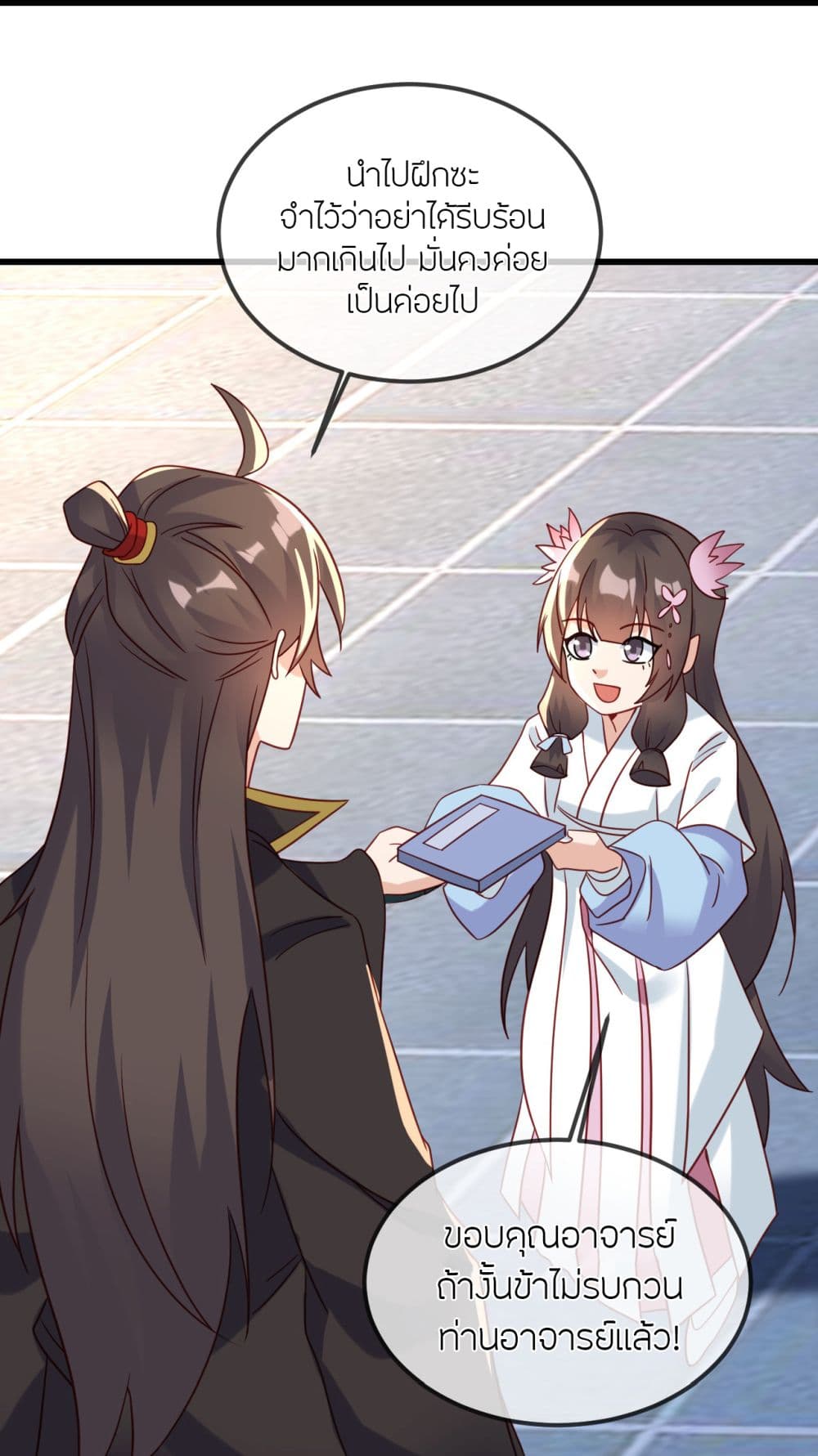 Banished Disciple's Counterattack ราชาอมตะผู้ถูกขับไล่ page 58