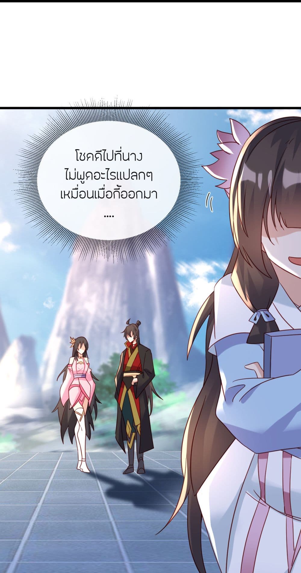 Banished Disciple's Counterattack ราชาอมตะผู้ถูกขับไล่ page 59
