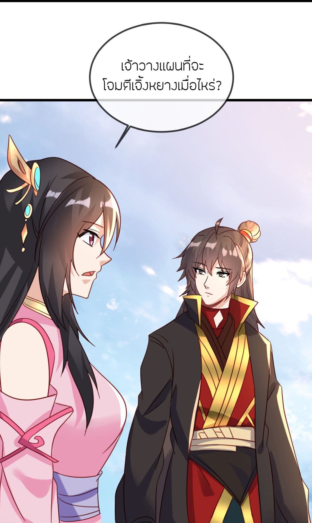 Banished Disciple's Counterattack ราชาอมตะผู้ถูกขับไล่ page 60