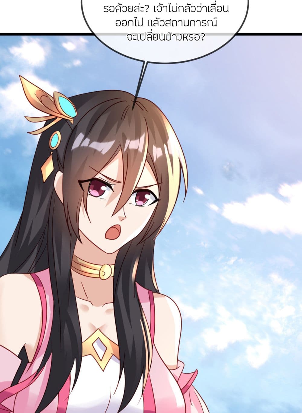 Banished Disciple's Counterattack ราชาอมตะผู้ถูกขับไล่ page 62