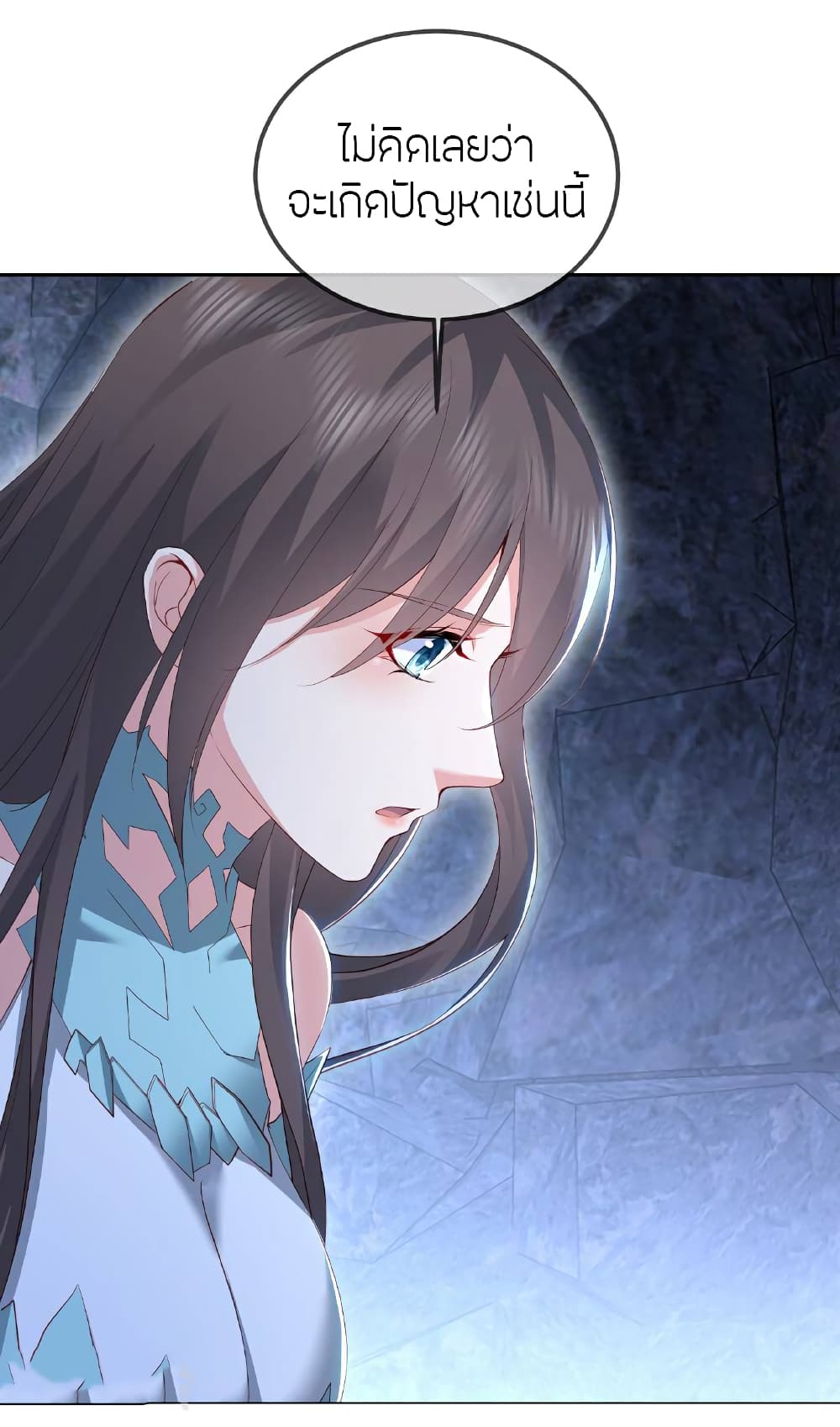 Banished Disciple’s Counterattack ราชาอมตะผู้ถูกขับไล่ page 13