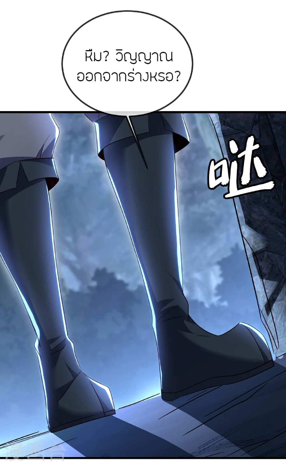 Banished Disciple’s Counterattack ราชาอมตะผู้ถูกขับไล่ page 17