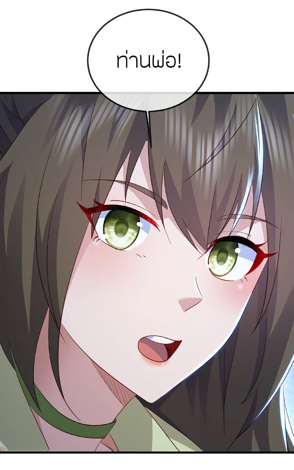 Banished Disciple’s Counterattack ราชาอมตะผู้ถูกขับไล่ page 18