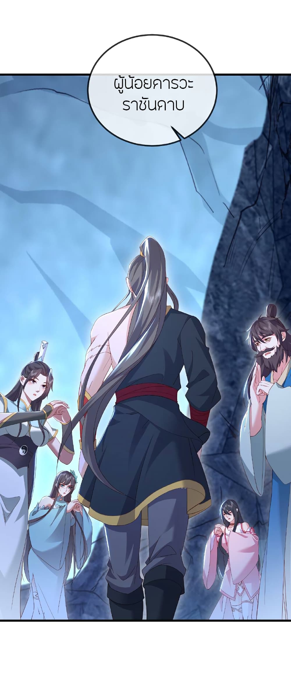 Banished Disciple’s Counterattack ราชาอมตะผู้ถูกขับไล่ page 20