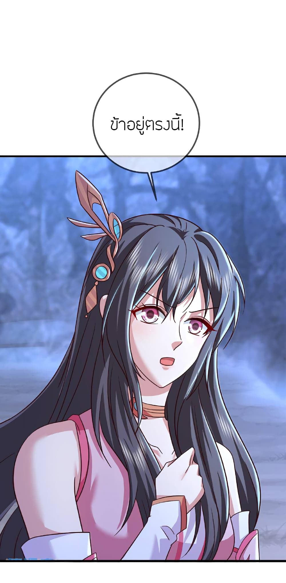 Banished Disciple’s Counterattack ราชาอมตะผู้ถูกขับไล่ page 26