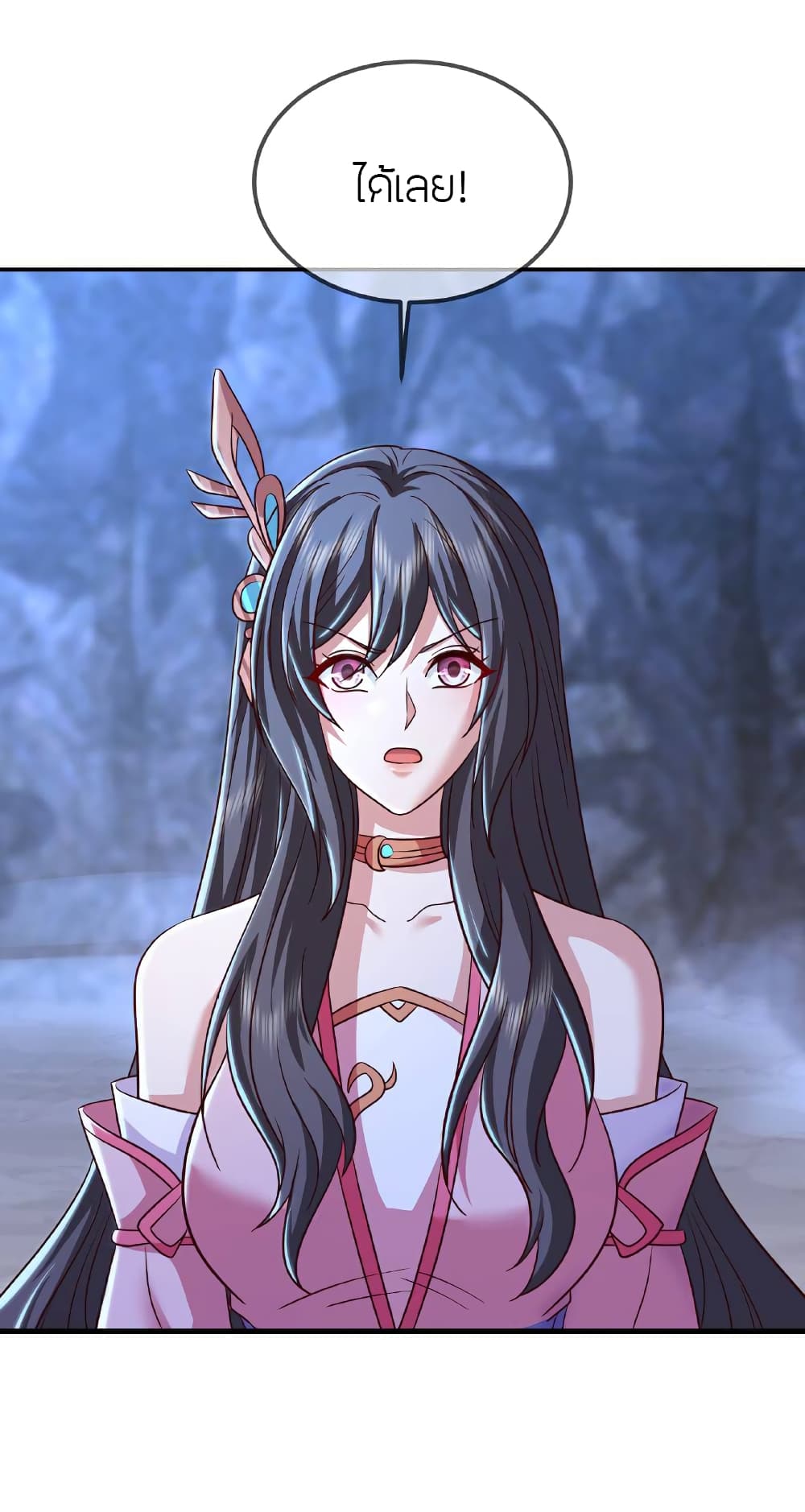 Banished Disciple’s Counterattack ราชาอมตะผู้ถูกขับไล่ page 28