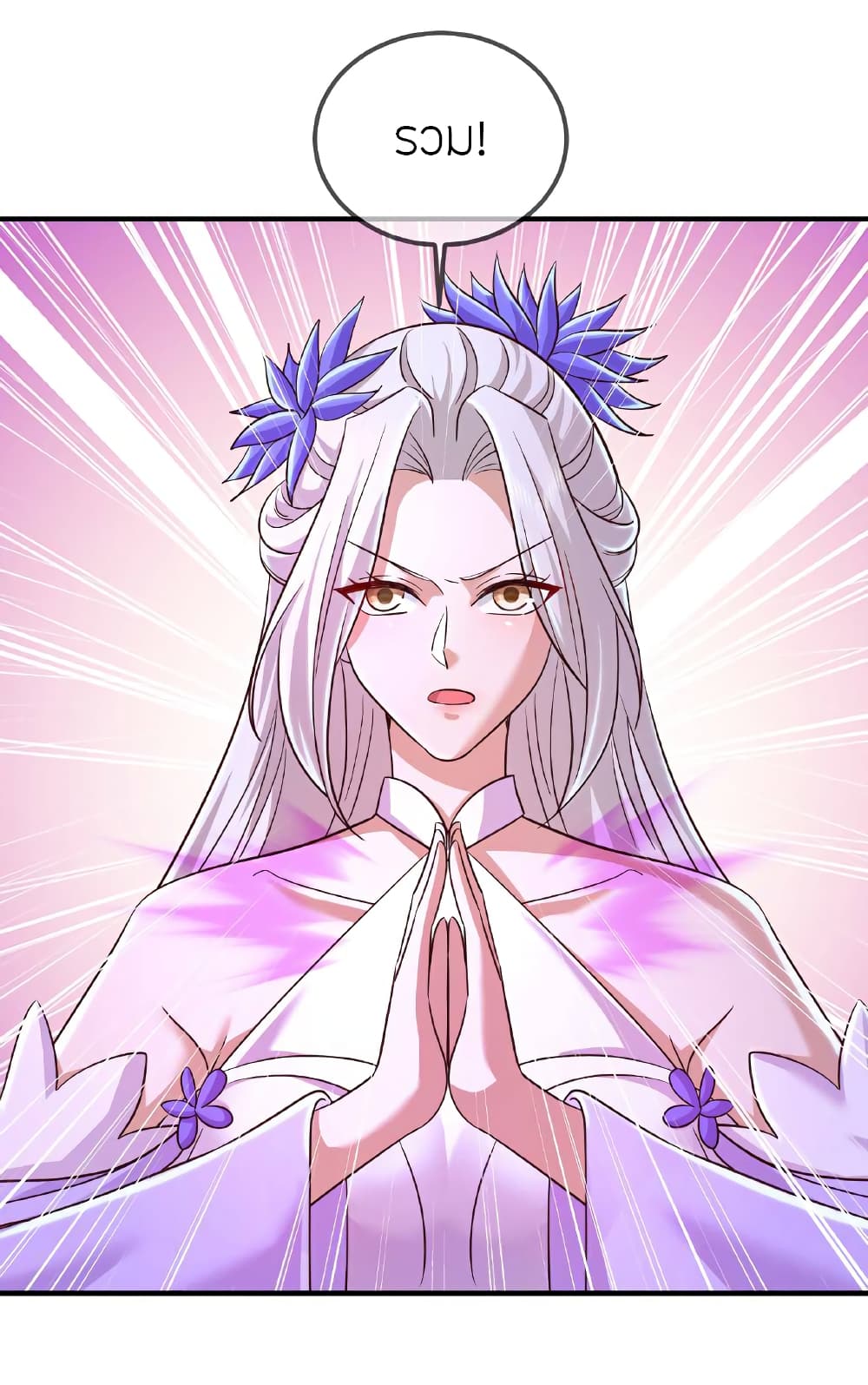 Banished Disciple’s Counterattack ราชาอมตะผู้ถูกขับไล่ page 30