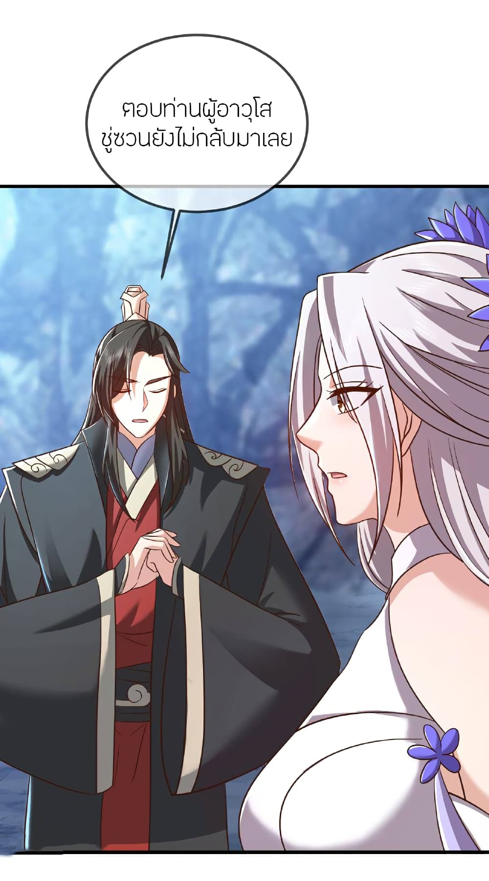Banished Disciple’s Counterattack ราชาอมตะผู้ถูกขับไล่ page 36
