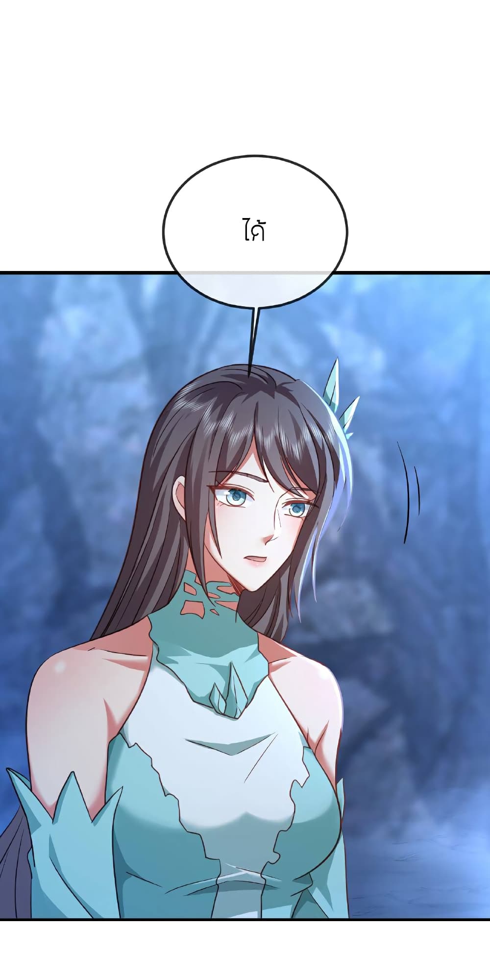 Banished Disciple’s Counterattack ราชาอมตะผู้ถูกขับไล่ page 38