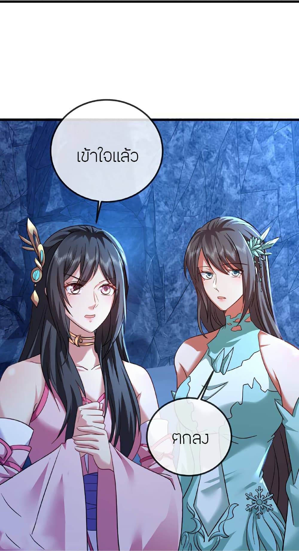 Banished Disciple’s Counterattack ราชาอมตะผู้ถูกขับไล่ page 40
