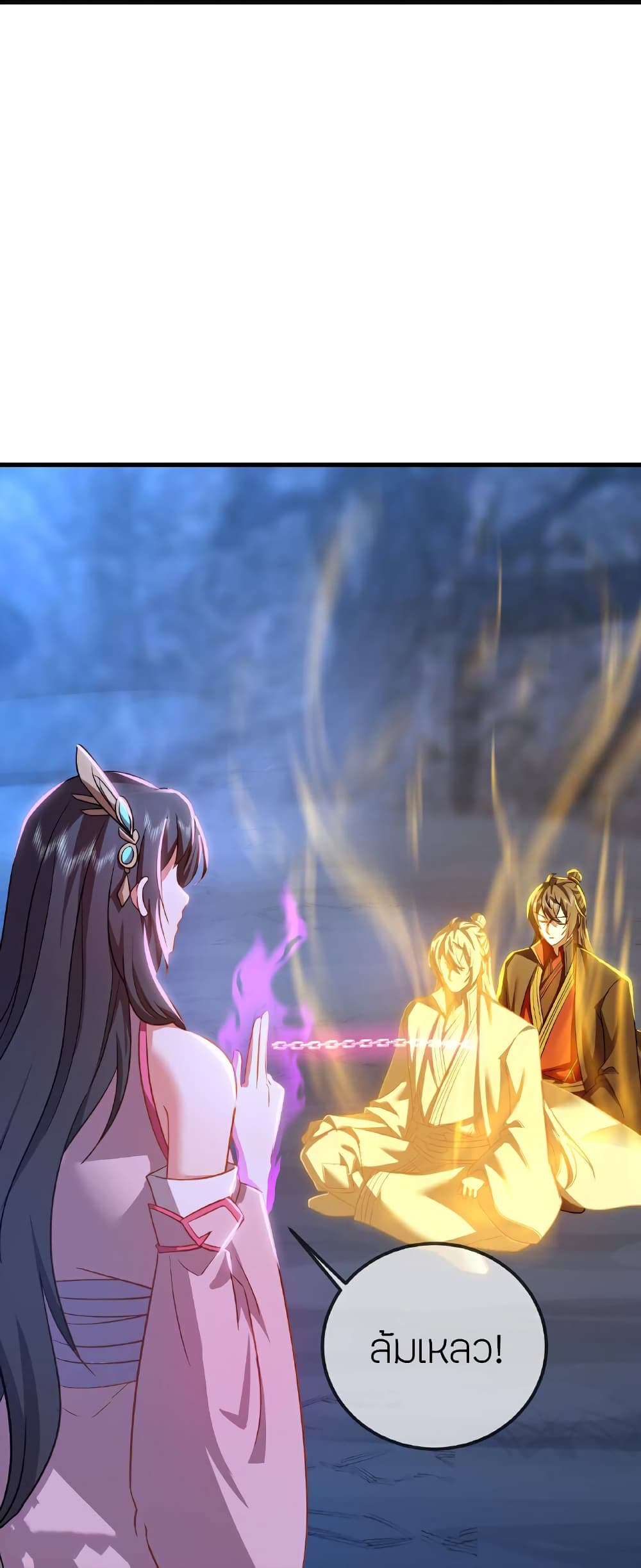 Banished Disciple’s Counterattack ราชาอมตะผู้ถูกขับไล่ page 44