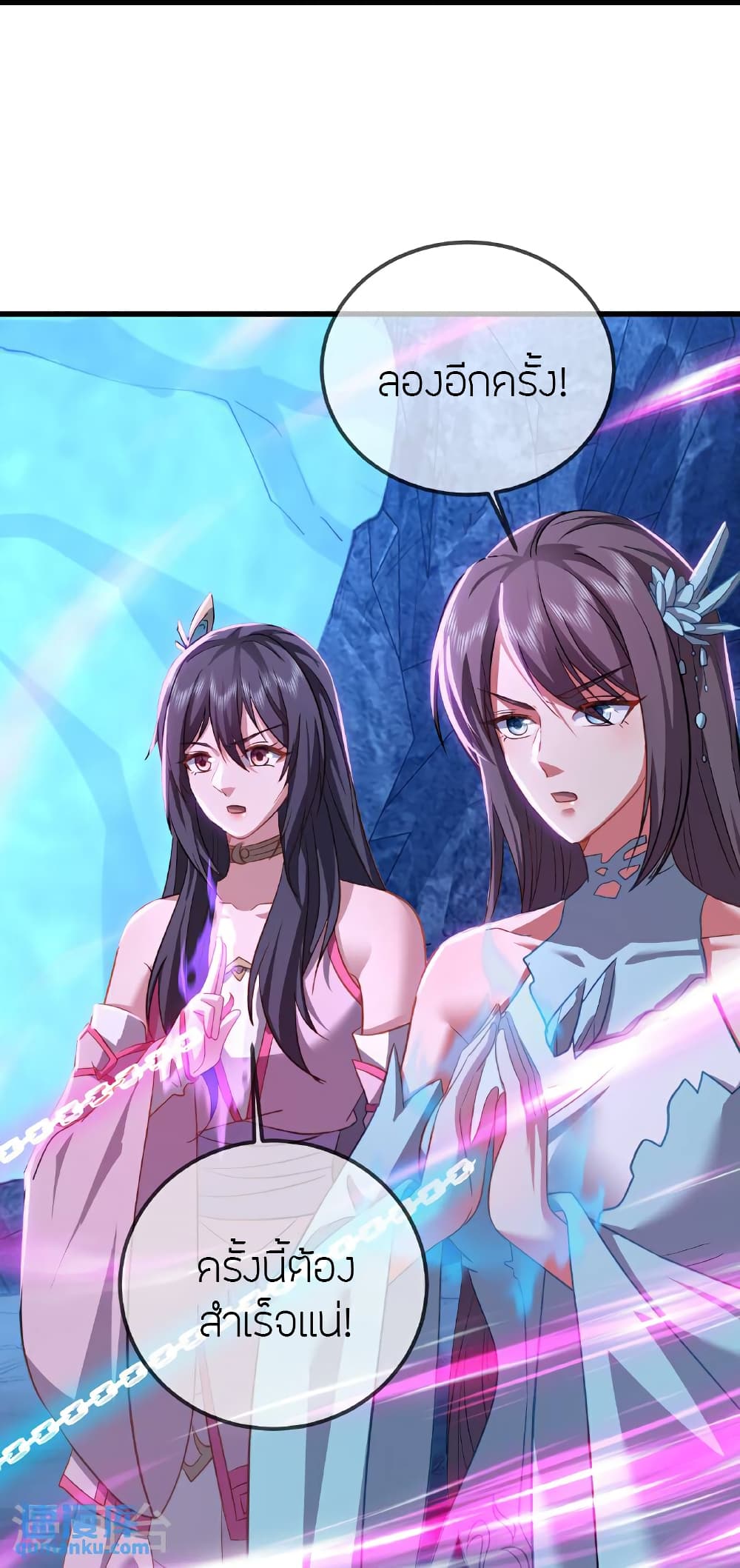 Banished Disciple’s Counterattack ราชาอมตะผู้ถูกขับไล่ page 46