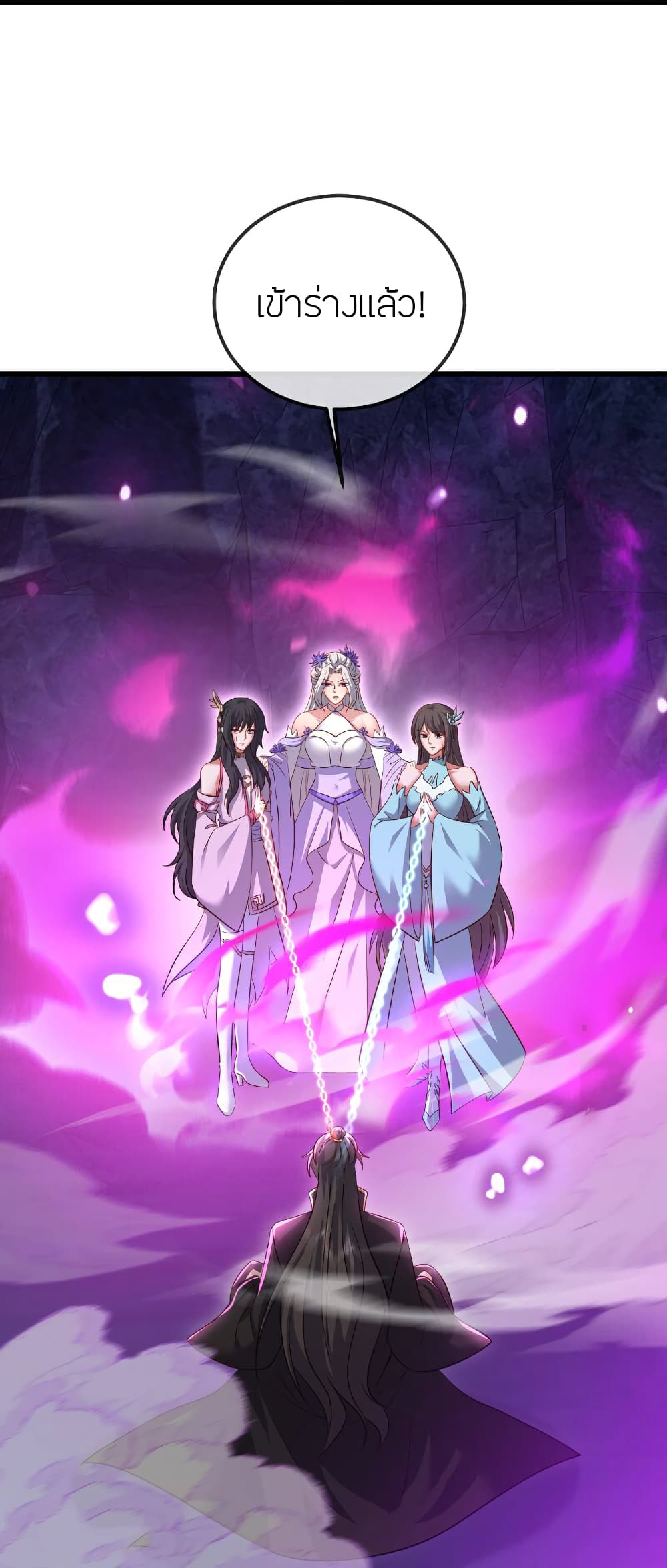 Banished Disciple’s Counterattack ราชาอมตะผู้ถูกขับไล่ page 51