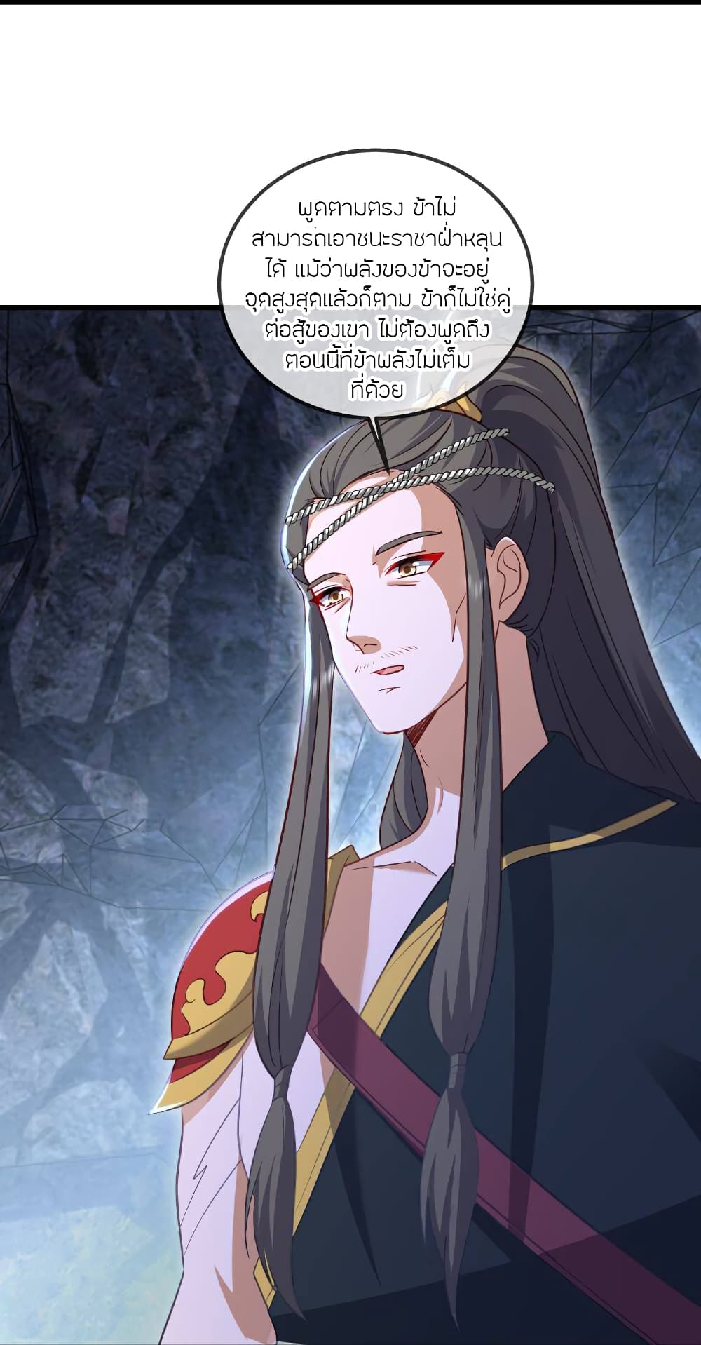 Banished Disciple’s Counterattack ราชาอมตะผู้ถูกขับไล่ page 56