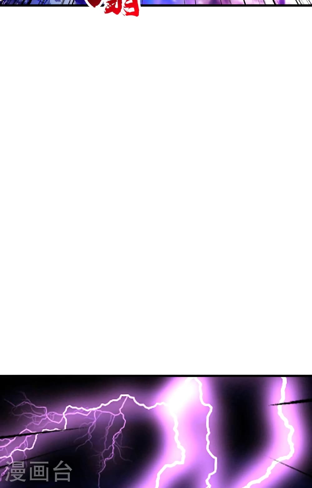 Banished Disciple's Counterattack ราชาอมตะผู้ถูกขับไล่ page 4