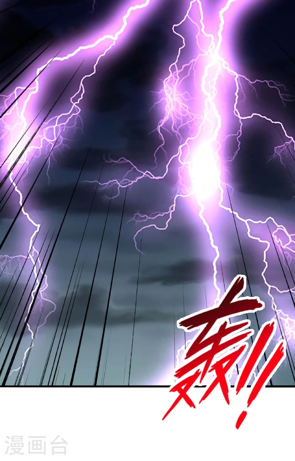 Banished Disciple's Counterattack ราชาอมตะผู้ถูกขับไล่ page 5