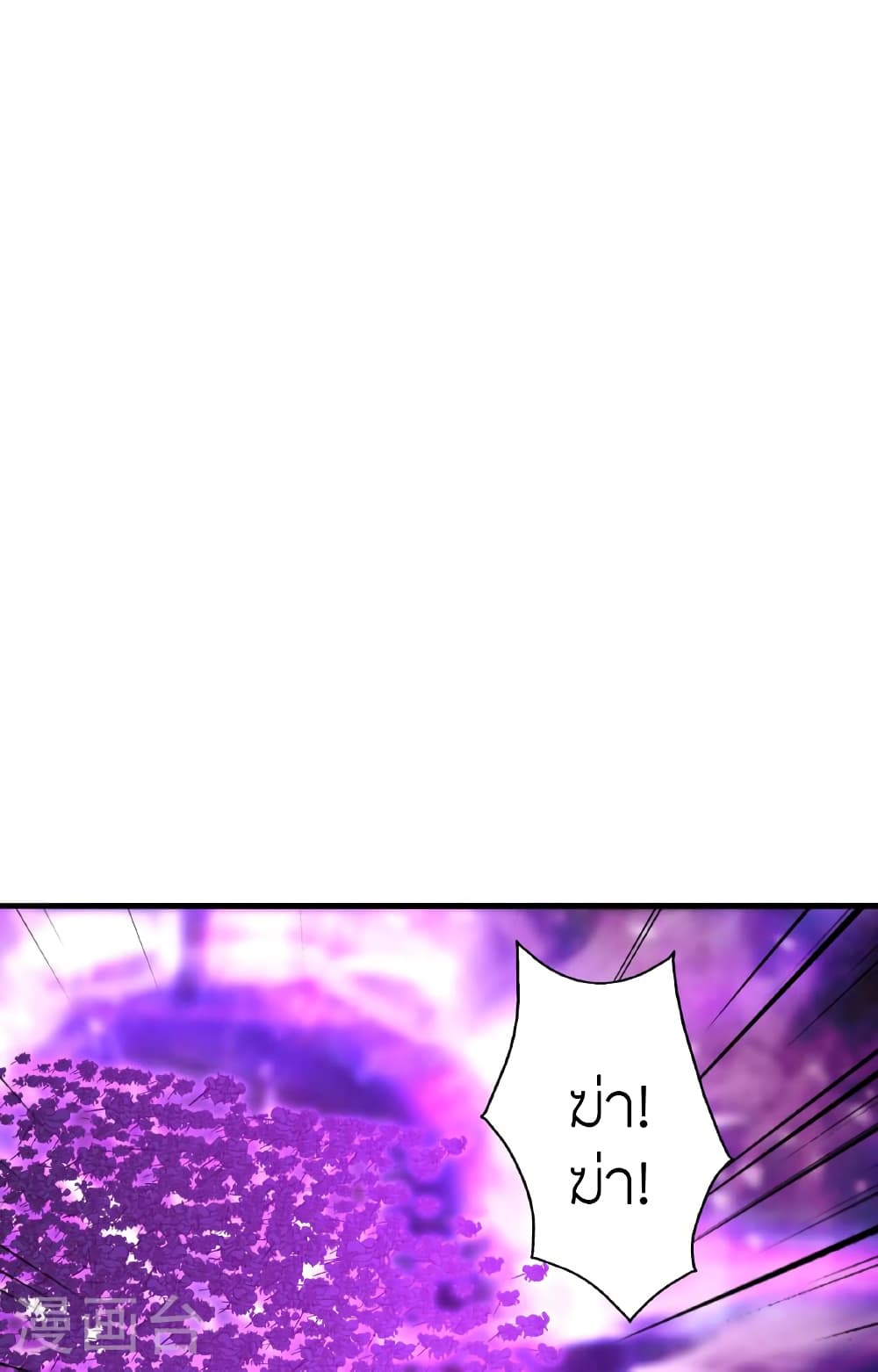 Banished Disciple's Counterattack ราชาอมตะผู้ถูกขับไล่ page 6