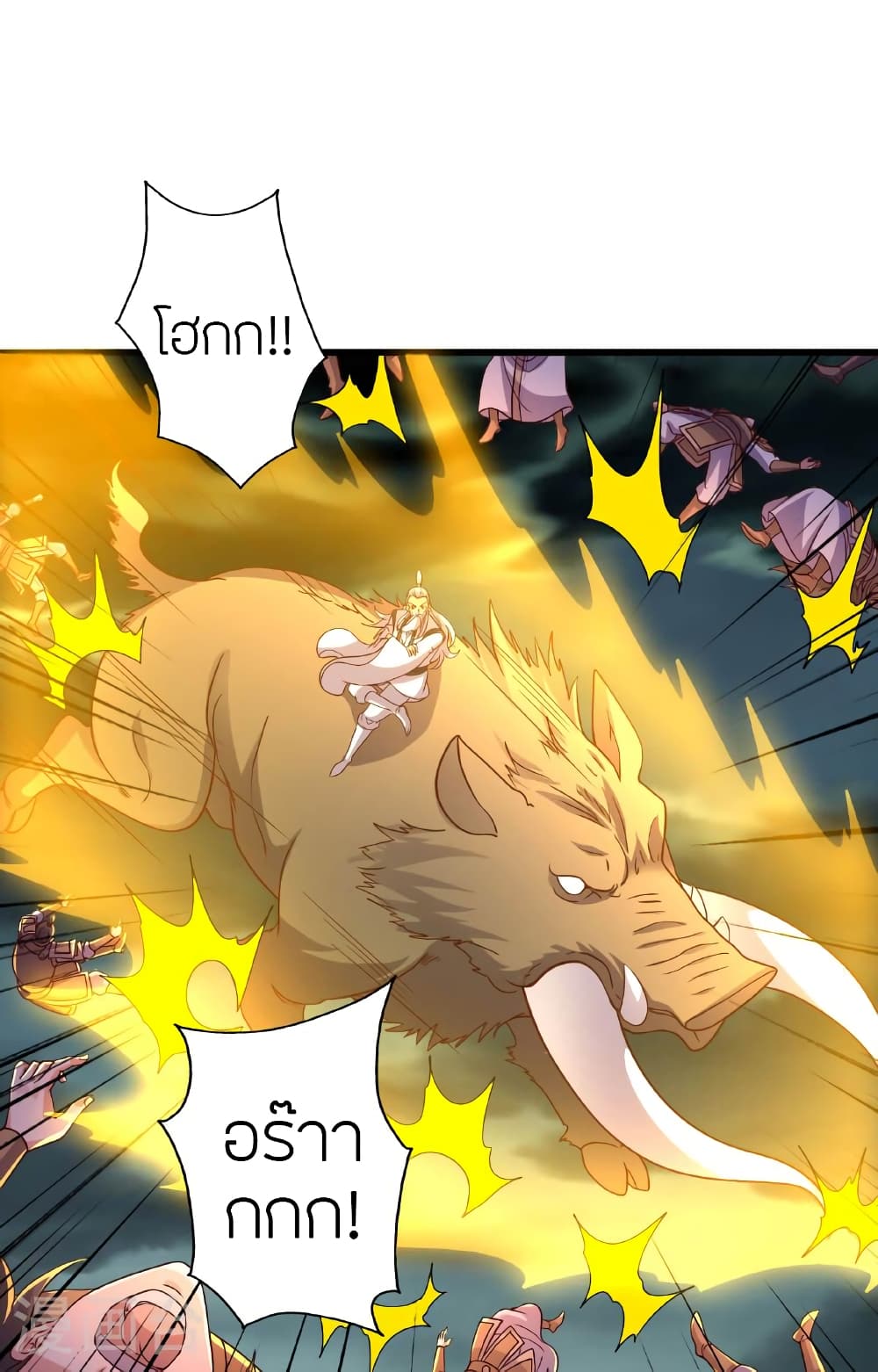 Banished Disciple's Counterattack ราชาอมตะผู้ถูกขับไล่ page 11