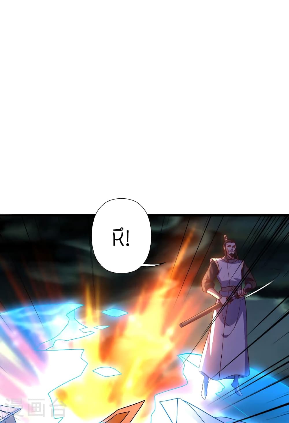 Banished Disciple's Counterattack ราชาอมตะผู้ถูกขับไล่ page 19