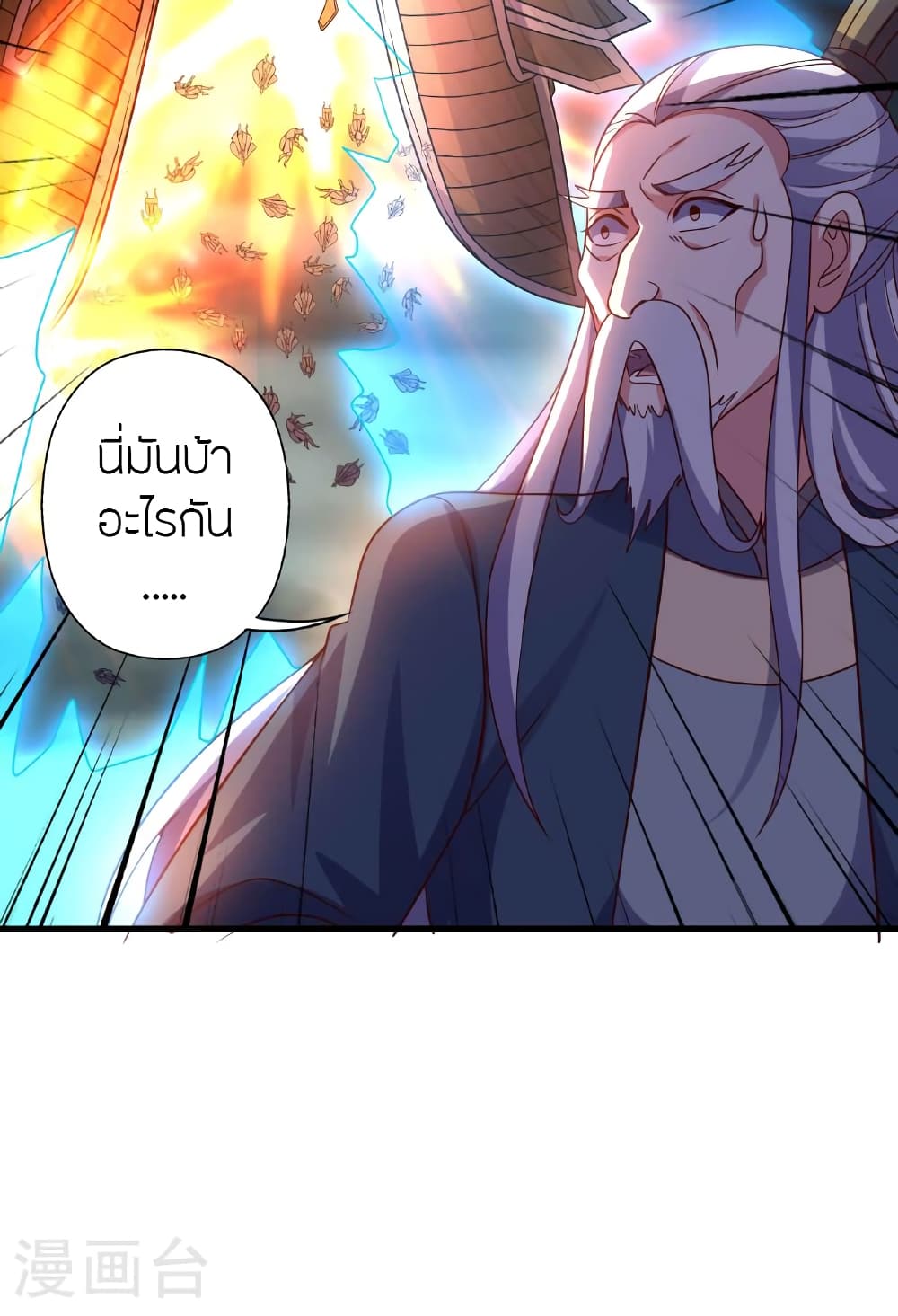 Banished Disciple's Counterattack ราชาอมตะผู้ถูกขับไล่ page 22