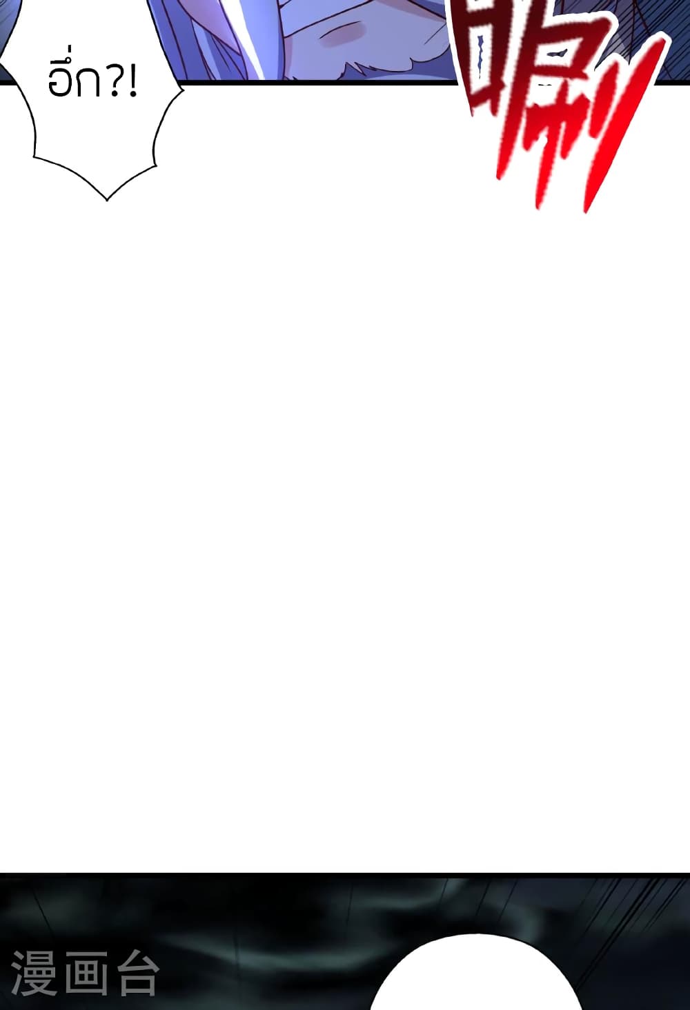 Banished Disciple's Counterattack ราชาอมตะผู้ถูกขับไล่ page 24