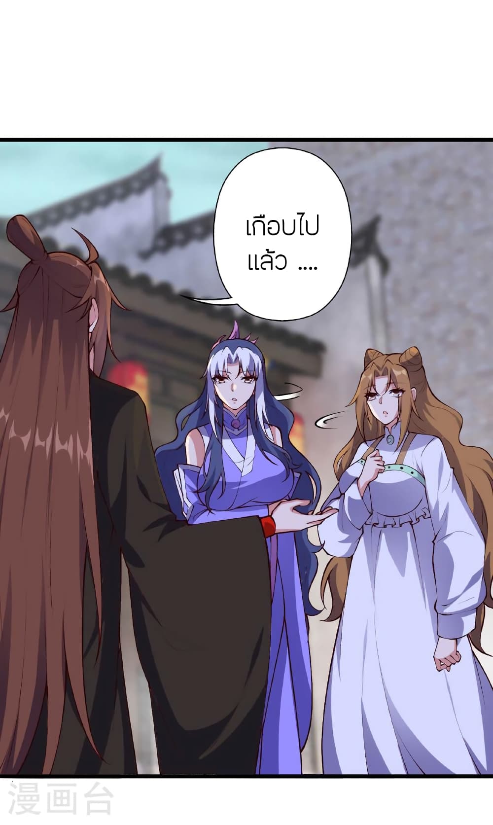 Banished Disciple's Counterattack ราชาอมตะผู้ถูกขับไล่ page 35