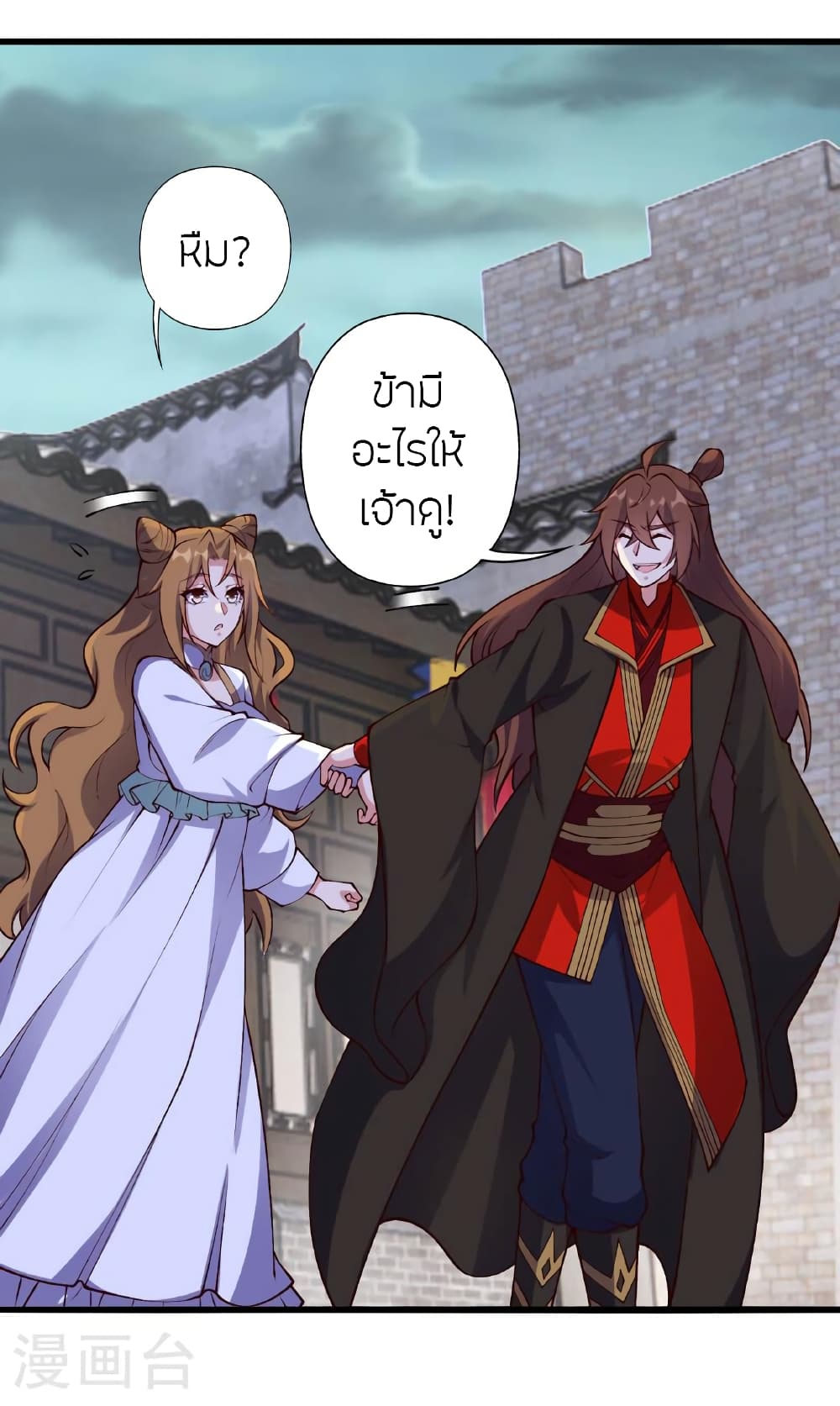 Banished Disciple's Counterattack ราชาอมตะผู้ถูกขับไล่ page 38