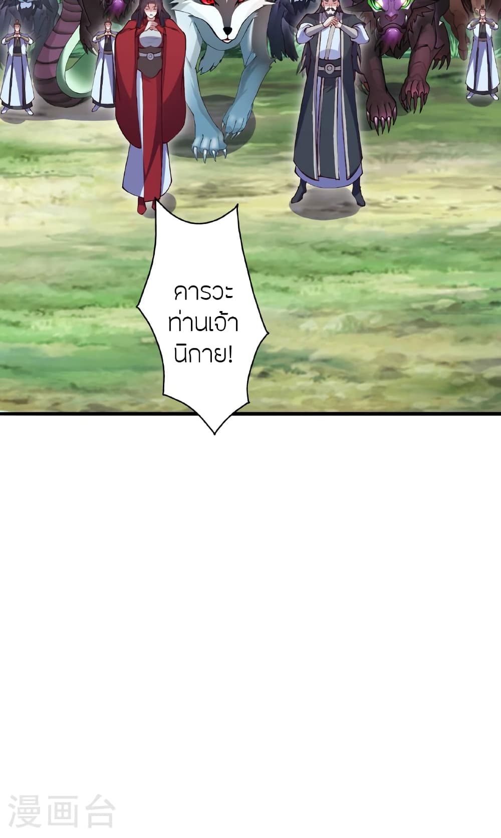 Banished Disciple's Counterattack ราชาอมตะผู้ถูกขับไล่ page 51