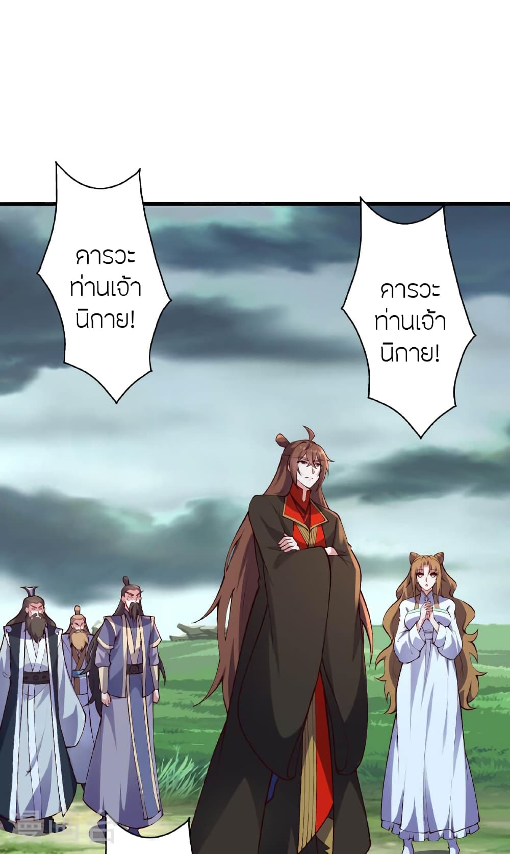 Banished Disciple's Counterattack ราชาอมตะผู้ถูกขับไล่ page 52