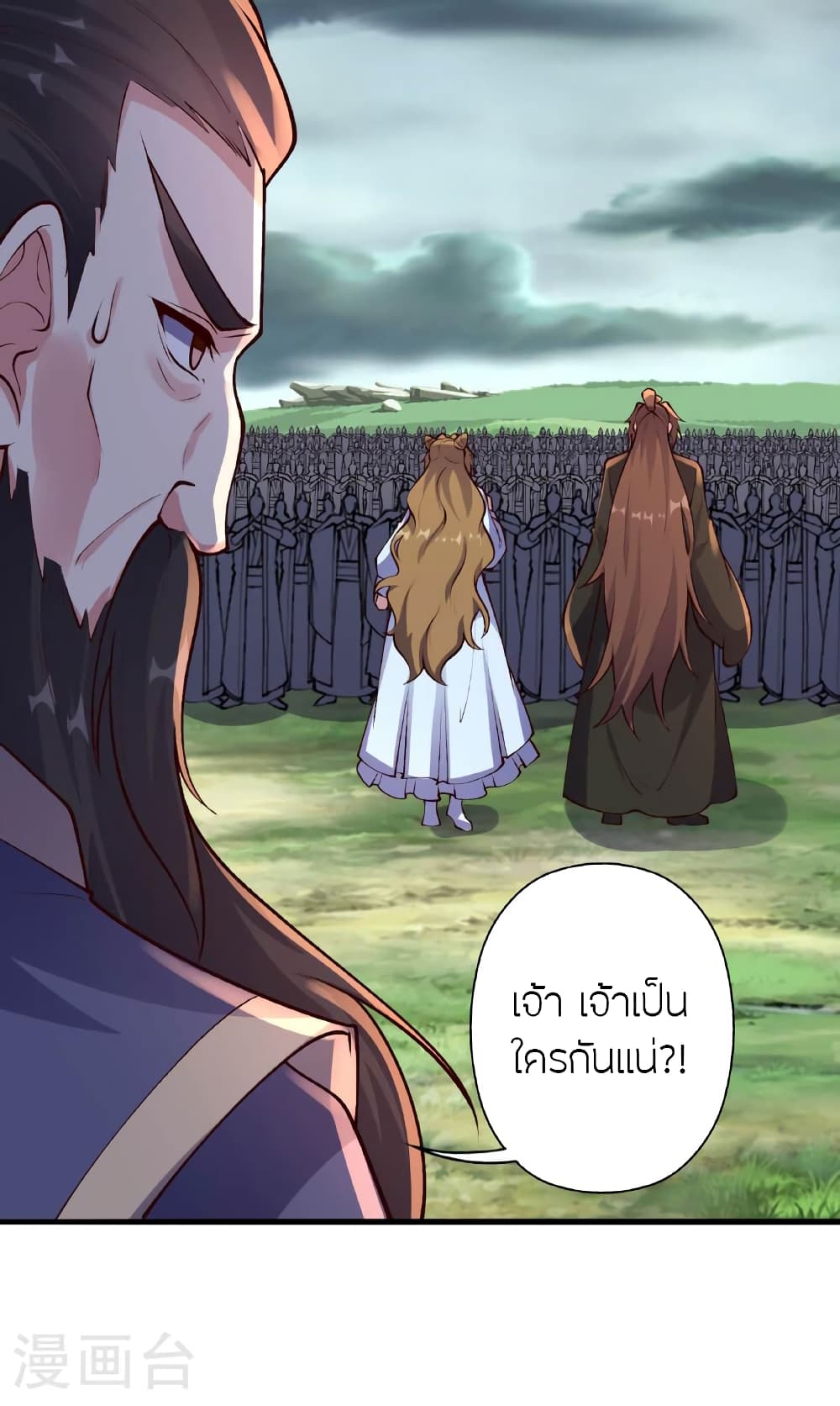 Banished Disciple's Counterattack ราชาอมตะผู้ถูกขับไล่ page 54