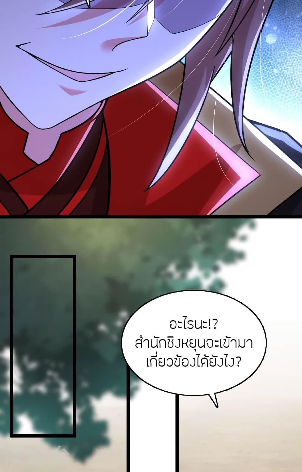 Banished Disciple's Counterattack ราชาอมตะผู้ถูกขับไล่ page 74