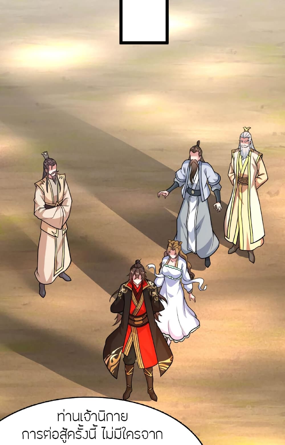 Banished Disciple's Counterattack ราชาอมตะผู้ถูกขับไล่ page 75