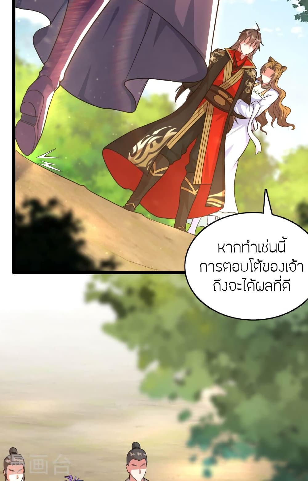Banished Disciple's Counterattack ราชาอมตะผู้ถูกขับไล่ page 81