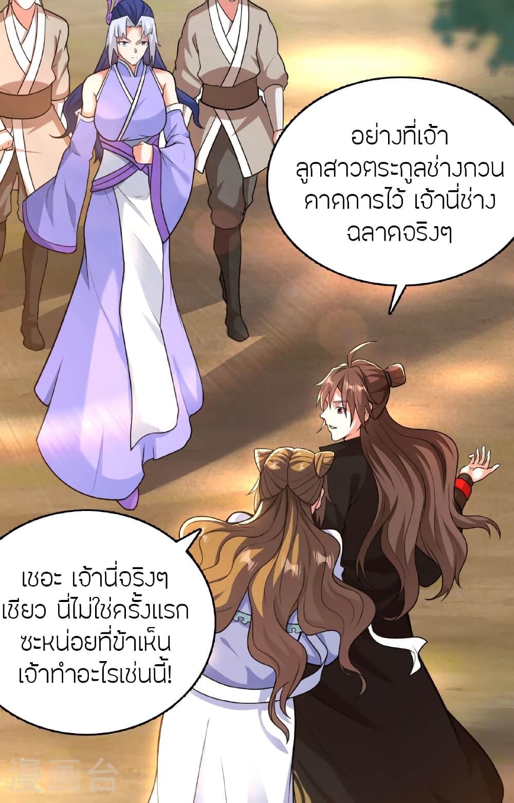 Banished Disciple's Counterattack ราชาอมตะผู้ถูกขับไล่ page 82