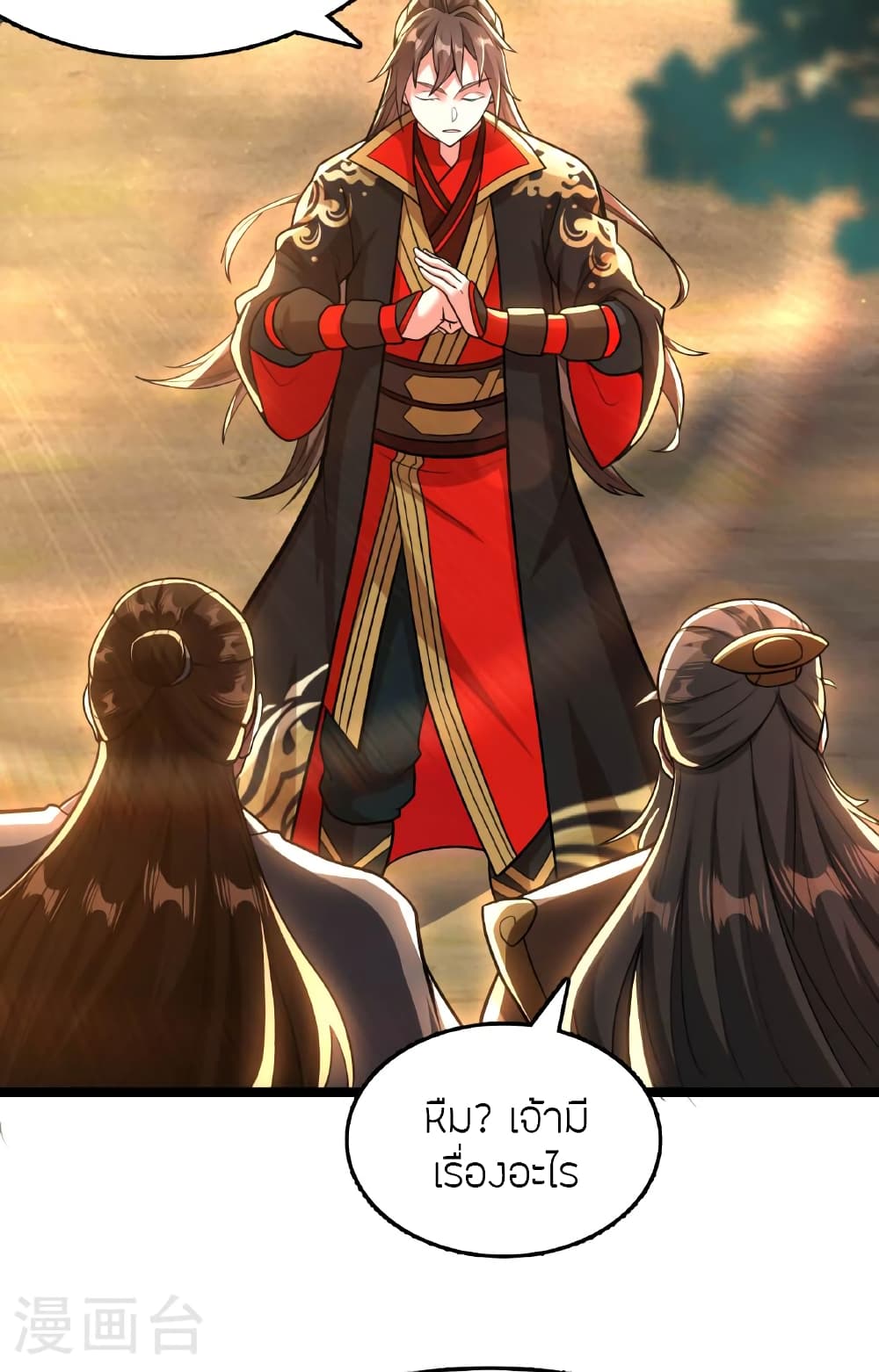 Banished Disciple's Counterattack ราชาอมตะผู้ถูกขับไล่ page 85