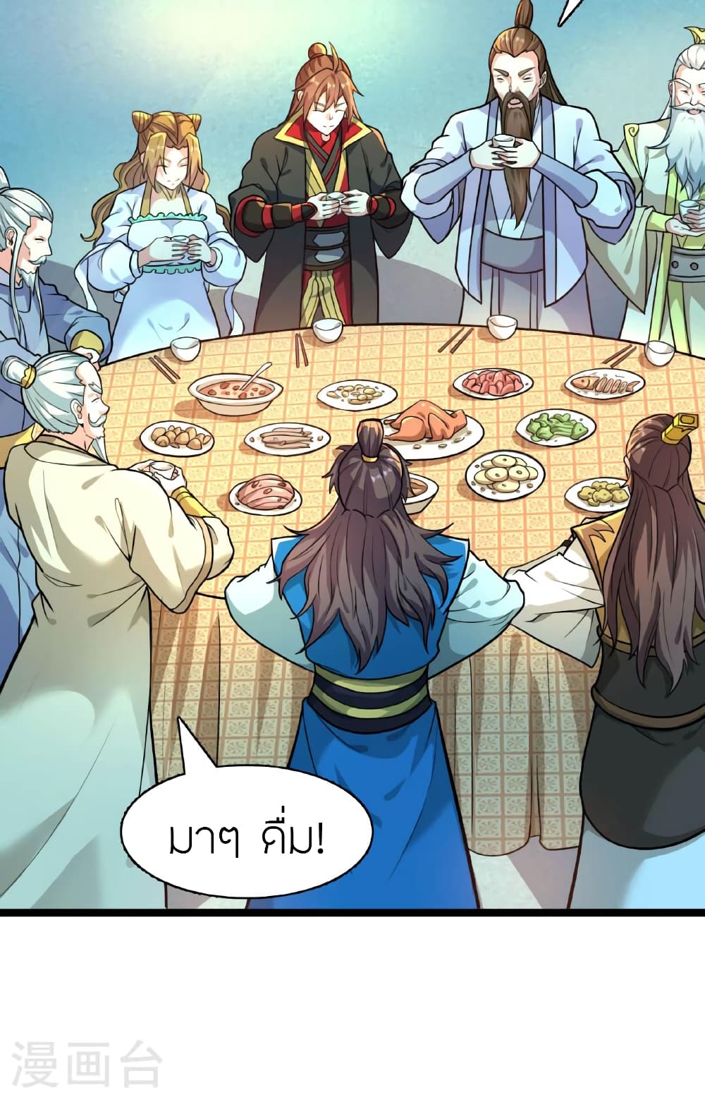 Banished Disciple's Counterattack ราชาอมตะผู้ถูกขับไล่ page 97