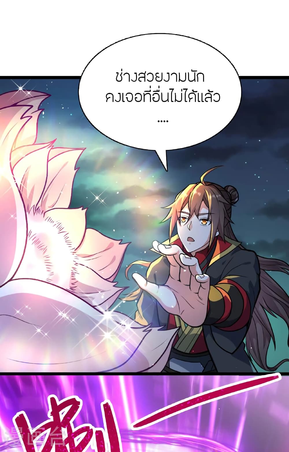 Banished Disciple's Counterattack ราชาอมตะผู้ถูกขับไล่ page 101