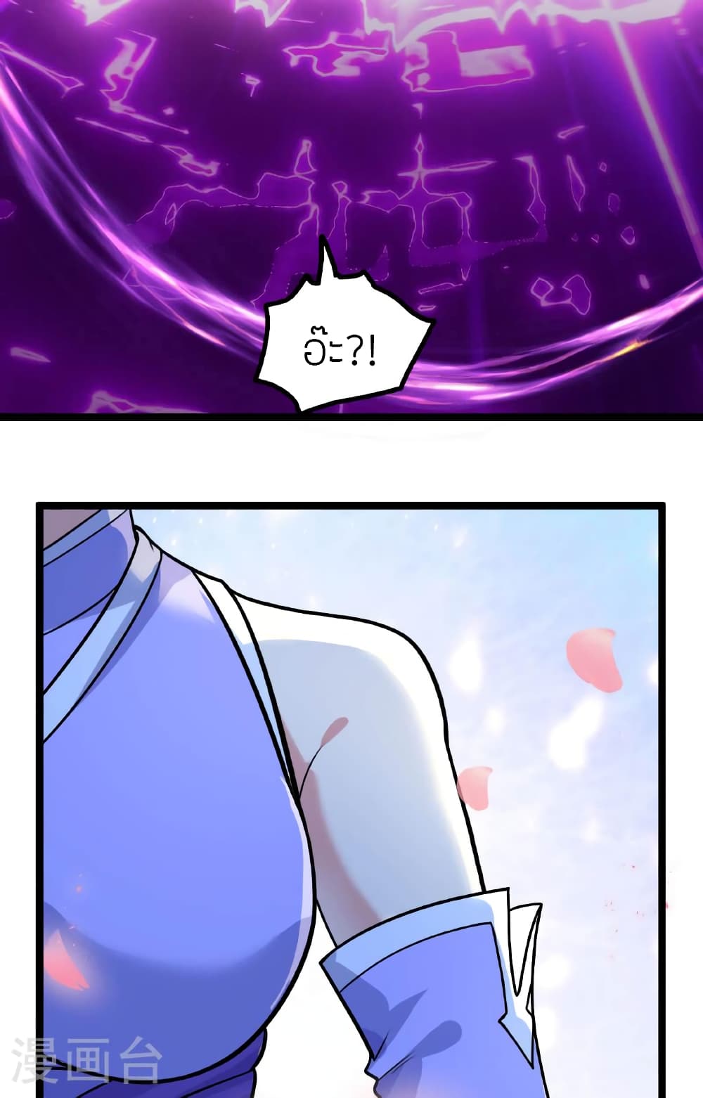Banished Disciple's Counterattack ราชาอมตะผู้ถูกขับไล่ page 103