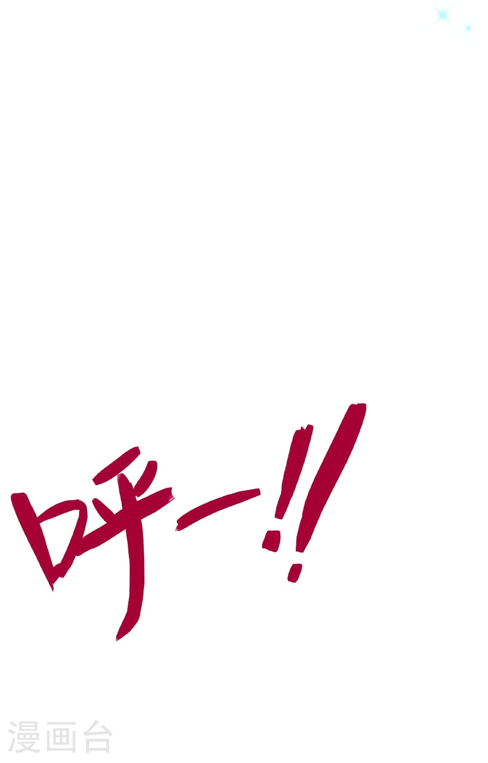 Banished Disciple's Counterattack ราชาอมตะผู้ถูกขับไล่ page 107