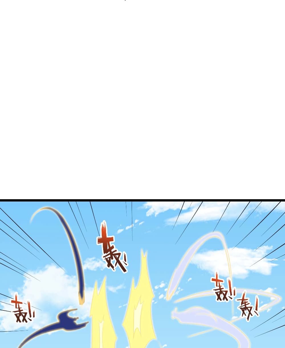 Banished Disciple's Counterattack ราชาอมตะผู้ถูกขับไล่ page 7
