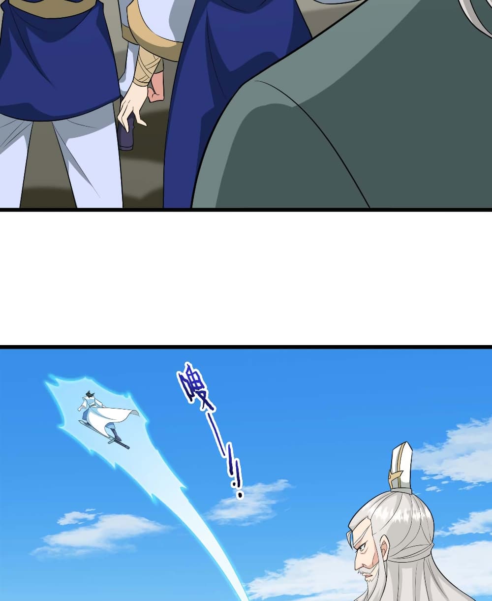 Banished Disciple's Counterattack ราชาอมตะผู้ถูกขับไล่ page 9
